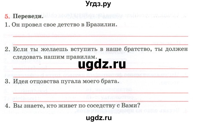 ГДЗ (Тетрадь) по английскому языку 11 класс (тетрадь для повторения и закрепления) Котлярова М.Б. / упражнение / 5