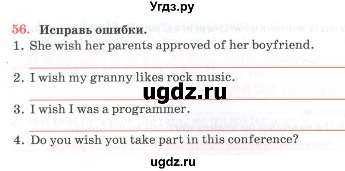 ГДЗ (Тетрадь) по английскому языку 11 класс (тетрадь для повторения и закрепления) Котлярова М.Б. / упражнение / 56
