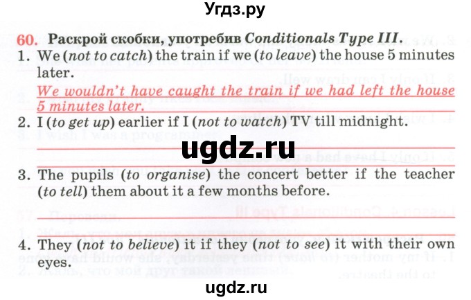 ГДЗ (Тетрадь) по английскому языку 11 класс (тетрадь для повторения и закрепления) Котлярова М.Б. / упражнение / 60