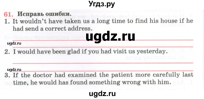 ГДЗ (Тетрадь) по английскому языку 11 класс (тетрадь для повторения и закрепления) Котлярова М.Б. / упражнение / 61