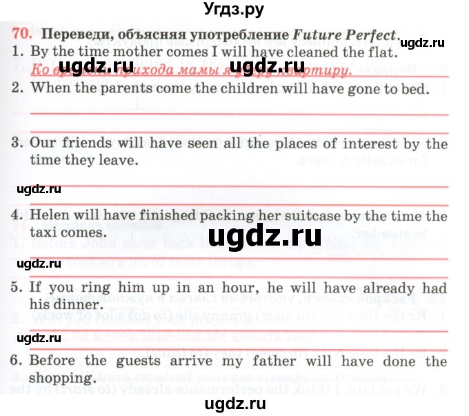 ГДЗ (Тетрадь) по английскому языку 11 класс (тетрадь для повторения и закрепления) Котлярова М.Б. / упражнение / 70