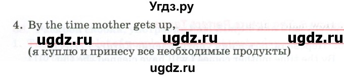 ГДЗ (Тетрадь) по английскому языку 11 класс (тетрадь для повторения и закрепления) Котлярова М.Б. / упражнение / 71(продолжение 2)