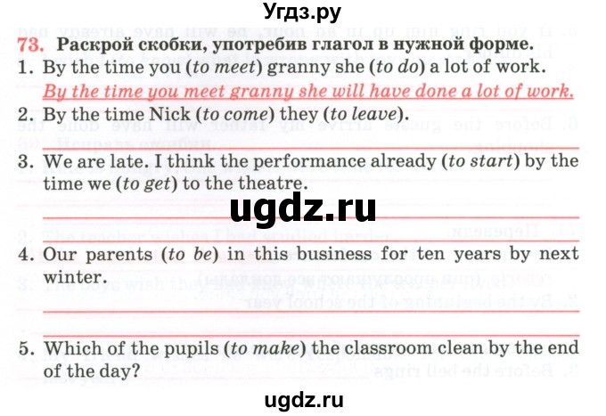 ГДЗ (Тетрадь) по английскому языку 11 класс (тетрадь для повторения и закрепления) Котлярова М.Б. / упражнение / 73