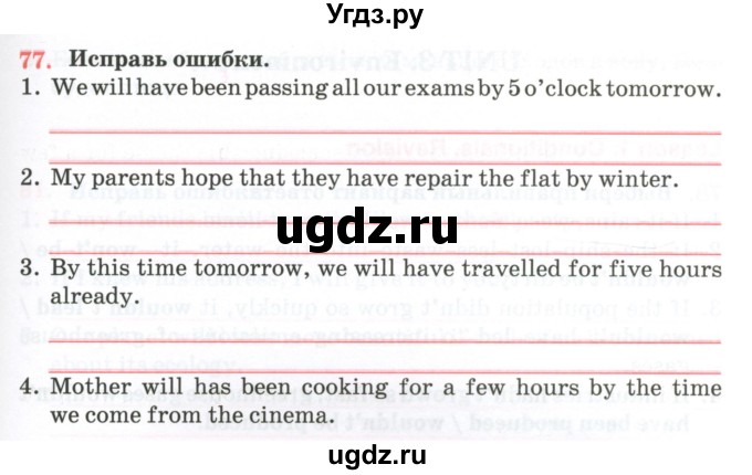 ГДЗ (Тетрадь) по английскому языку 11 класс (тетрадь для повторения и закрепления) Котлярова М.Б. / упражнение / 77