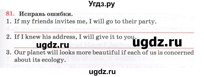 ГДЗ (Тетрадь) по английскому языку 11 класс (тетрадь для повторения и закрепления) Котлярова М.Б. / упражнение / 81