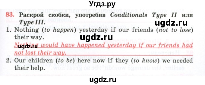ГДЗ (Тетрадь) по английскому языку 11 класс (тетрадь для повторения и закрепления) Котлярова М.Б. / упражнение / 83