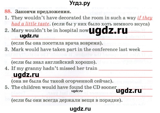 ГДЗ (Тетрадь) по английскому языку 11 класс (тетрадь для повторения и закрепления) Котлярова М.Б. / упражнение / 88