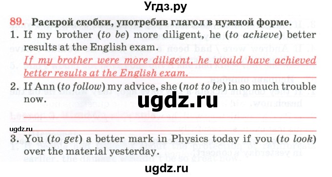 ГДЗ (Тетрадь) по английскому языку 11 класс (тетрадь для повторения и закрепления) Котлярова М.Б. / упражнение / 89