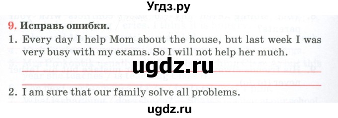 ГДЗ (Тетрадь) по английскому языку 11 класс (тетрадь для повторения и закрепления) Котлярова М.Б. / упражнение / 9