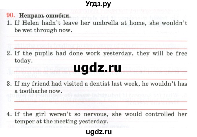 ГДЗ (Тетрадь) по английскому языку 11 класс (тетрадь для повторения и закрепления) Котлярова М.Б. / упражнение / 90