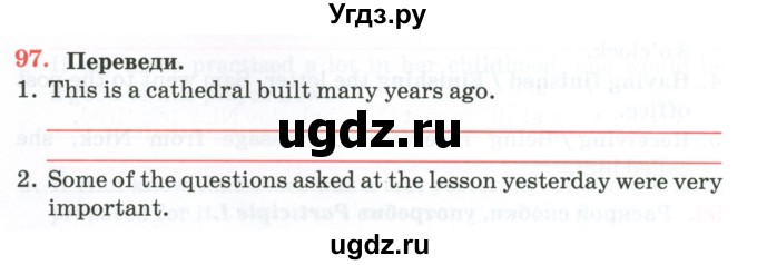 ГДЗ (Тетрадь) по английскому языку 11 класс (тетрадь для повторения и закрепления) Котлярова М.Б. / упражнение / 97
