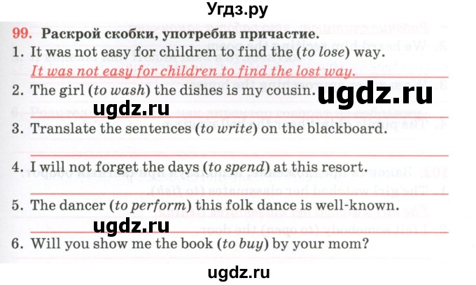 ГДЗ (Тетрадь) по английскому языку 11 класс (тетрадь для повторения и закрепления) Котлярова М.Б. / упражнение / 99