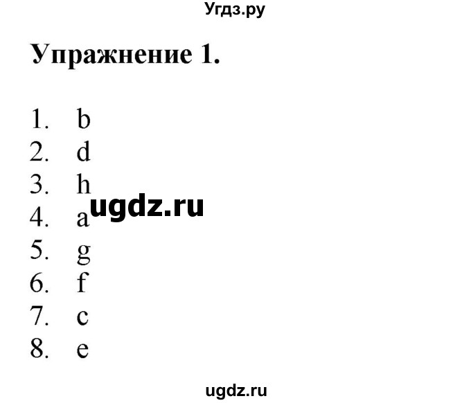 ГДЗ (Решебник) по английскому языку 11 класс (тетрадь для повторения и закрепления) Котлярова М.Б. / упражнение / 1