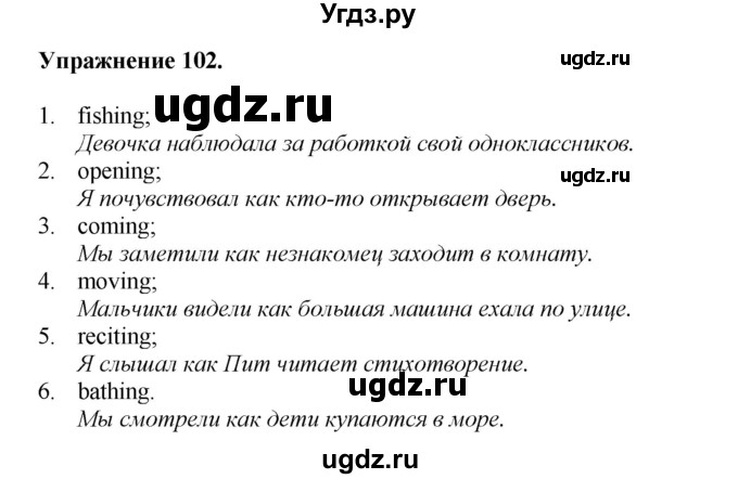 ГДЗ (Решебник) по английскому языку 11 класс (тетрадь для повторения и закрепления) Котлярова М.Б. / упражнение / 102