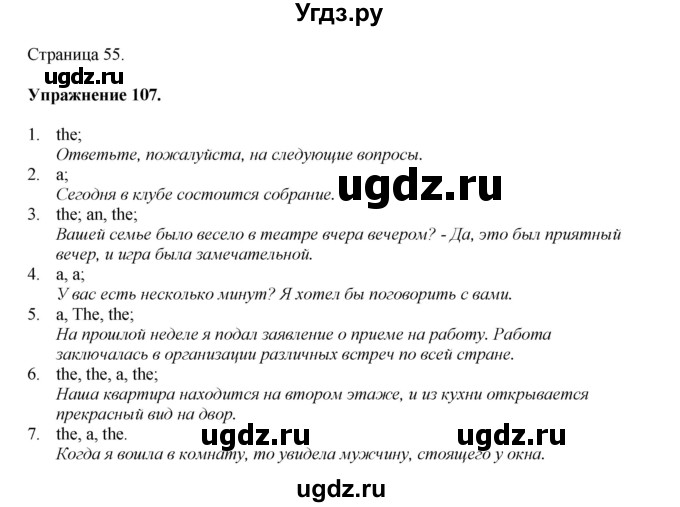 ГДЗ (Решебник) по английскому языку 11 класс (тетрадь для повторения и закрепления) Котлярова М.Б. / упражнение / 107