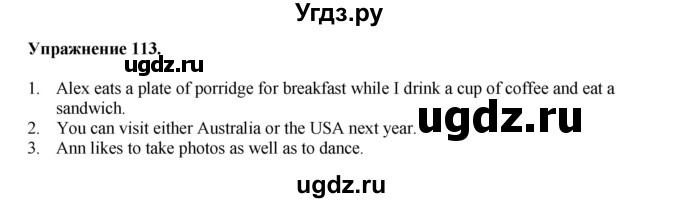 ГДЗ (Решебник) по английскому языку 11 класс (тетрадь для повторения и закрепления) Котлярова М.Б. / упражнение / 113