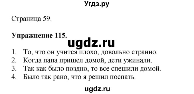 ГДЗ (Решебник) по английскому языку 11 класс (тетрадь для повторения и закрепления) Котлярова М.Б. / упражнение / 115