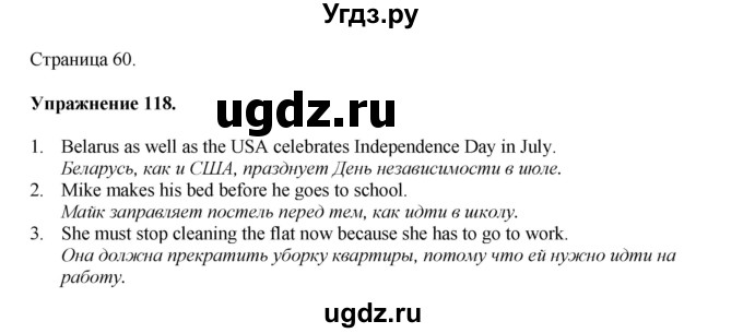ГДЗ (Решебник) по английскому языку 11 класс (тетрадь для повторения и закрепления) Котлярова М.Б. / упражнение / 118
