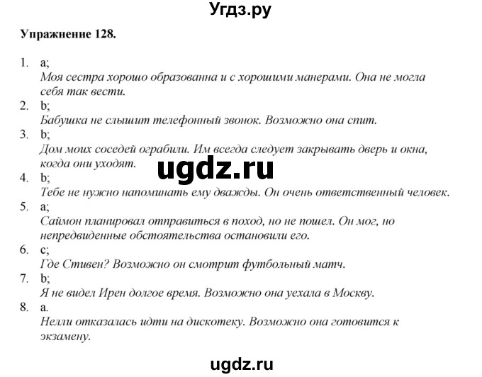 ГДЗ (Решебник) по английскому языку 11 класс (тетрадь для повторения и закрепления) Котлярова М.Б. / упражнение / 128