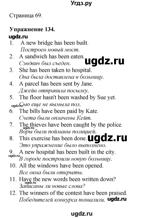 ГДЗ (Решебник) по английскому языку 11 класс (тетрадь для повторения и закрепления) Котлярова М.Б. / упражнение / 134