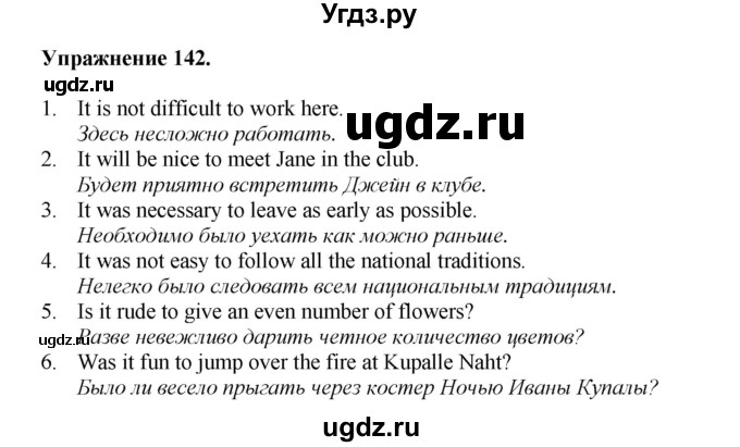 ГДЗ (Решебник) по английскому языку 11 класс (тетрадь для повторения и закрепления) Котлярова М.Б. / упражнение / 142