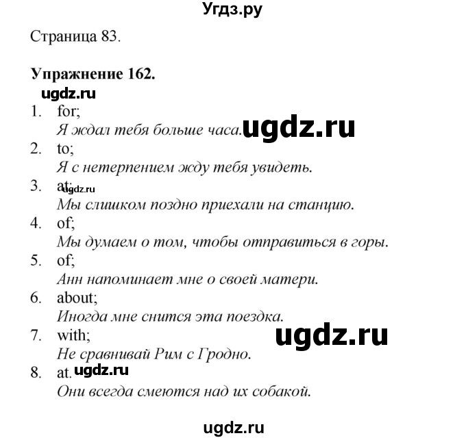 ГДЗ (Решебник) по английскому языку 11 класс (тетрадь для повторения и закрепления) Котлярова М.Б. / упражнение / 162