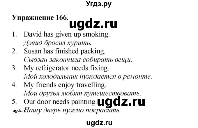 ГДЗ (Решебник) по английскому языку 11 класс (тетрадь для повторения и закрепления) Котлярова М.Б. / упражнение / 166