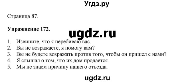 ГДЗ (Решебник) по английскому языку 11 класс (тетрадь для повторения и закрепления) Котлярова М.Б. / упражнение / 172