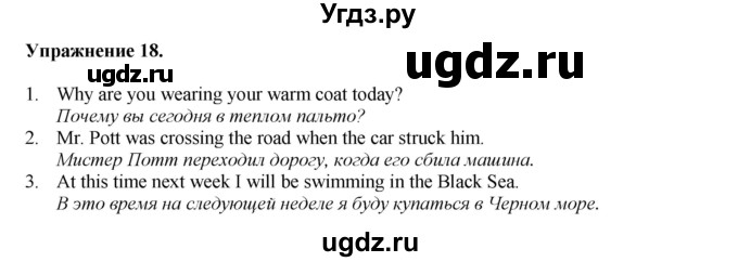 ГДЗ (Решебник) по английскому языку 11 класс (тетрадь для повторения и закрепления) Котлярова М.Б. / упражнение / 18