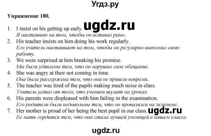 ГДЗ (Решебник) по английскому языку 11 класс (тетрадь для повторения и закрепления) Котлярова М.Б. / упражнение / 180