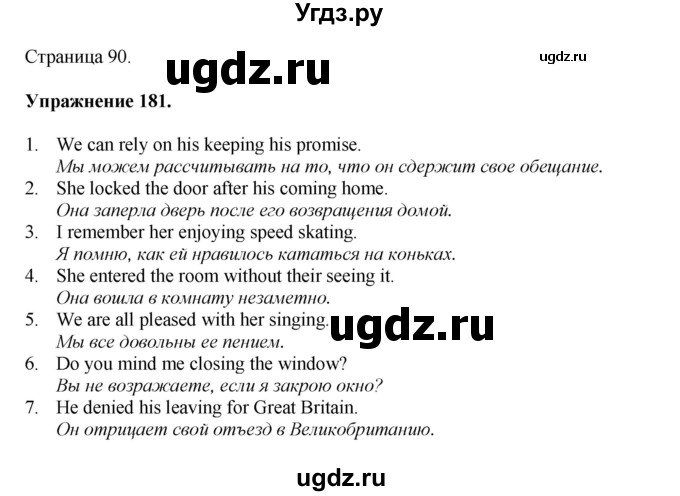 ГДЗ (Решебник) по английскому языку 11 класс (тетрадь для повторения и закрепления) Котлярова М.Б. / упражнение / 181