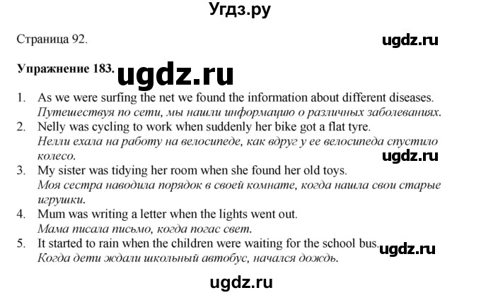 ГДЗ (Решебник) по английскому языку 11 класс (тетрадь для повторения и закрепления) Котлярова М.Б. / упражнение / 183