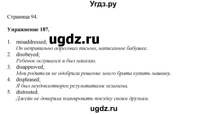 ГДЗ (Решебник) по английскому языку 11 класс (тетрадь для повторения и закрепления) Котлярова М.Б. / упражнение / 187