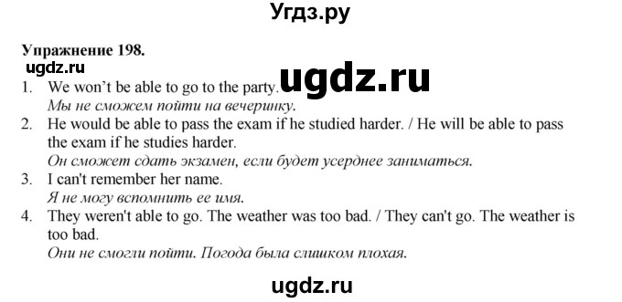 ГДЗ (Решебник) по английскому языку 11 класс (тетрадь для повторения и закрепления) Котлярова М.Б. / упражнение / 198