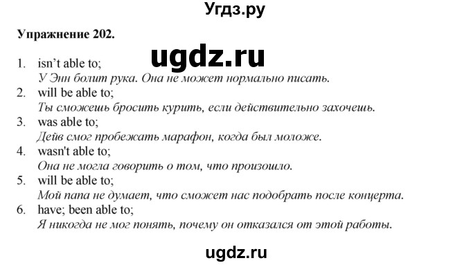 ГДЗ (Решебник) по английскому языку 11 класс (тетрадь для повторения и закрепления) Котлярова М.Б. / упражнение / 202