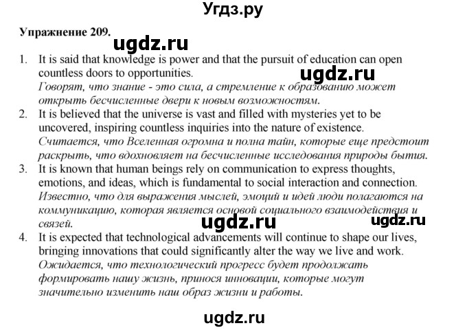 ГДЗ (Решебник) по английскому языку 11 класс (тетрадь для повторения и закрепления) Котлярова М.Б. / упражнение / 209