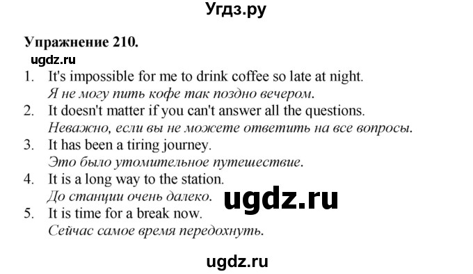ГДЗ (Решебник) по английскому языку 11 класс (тетрадь для повторения и закрепления) Котлярова М.Б. / упражнение / 210