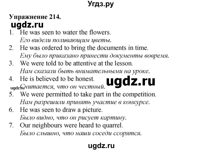 ГДЗ (Решебник) по английскому языку 11 класс (тетрадь для повторения и закрепления) Котлярова М.Б. / упражнение / 214