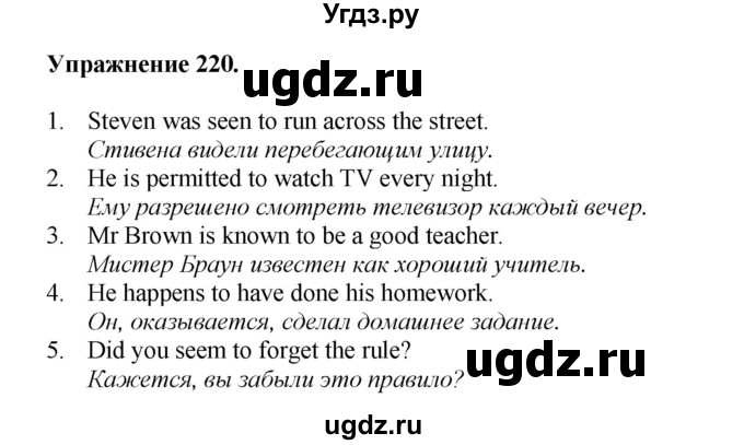 ГДЗ (Решебник) по английскому языку 11 класс (тетрадь для повторения и закрепления) Котлярова М.Б. / упражнение / 220