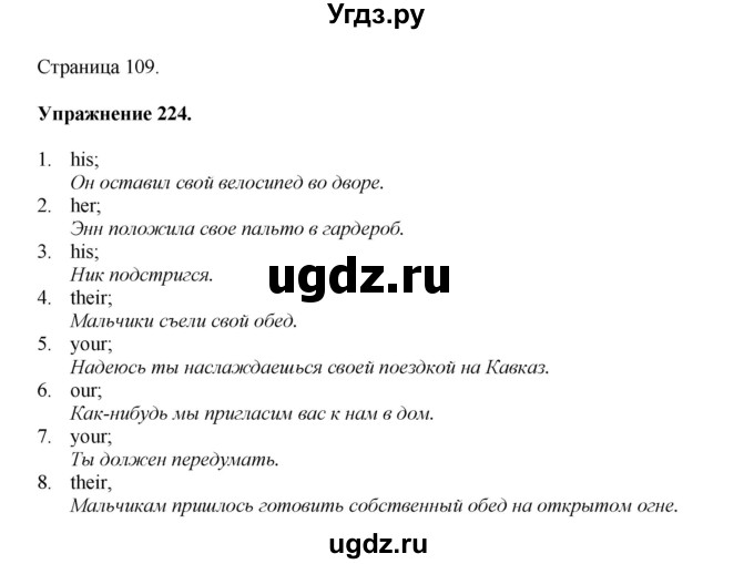 ГДЗ (Решебник) по английскому языку 11 класс (тетрадь для повторения и закрепления) Котлярова М.Б. / упражнение / 224