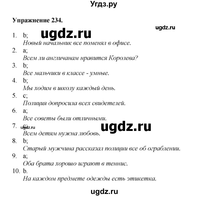 ГДЗ (Решебник) по английскому языку 11 класс (тетрадь для повторения и закрепления) Котлярова М.Б. / упражнение / 234