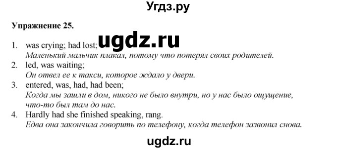 ГДЗ (Решебник) по английскому языку 11 класс (тетрадь для повторения и закрепления) Котлярова М.Б. / упражнение / 25