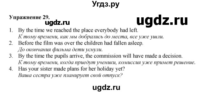 ГДЗ (Решебник) по английскому языку 11 класс (тетрадь для повторения и закрепления) Котлярова М.Б. / упражнение / 29