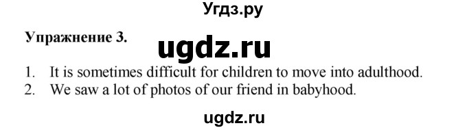 ГДЗ (Решебник) по английскому языку 11 класс (тетрадь для повторения и закрепления) Котлярова М.Б. / упражнение / 3