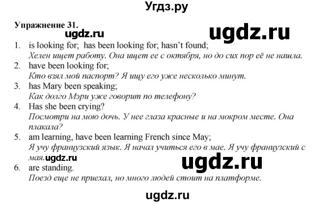 ГДЗ (Решебник) по английскому языку 11 класс (тетрадь для повторения и закрепления) Котлярова М.Б. / упражнение / 31