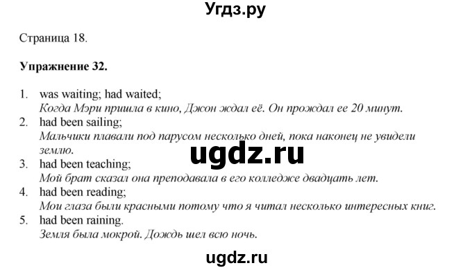 ГДЗ (Решебник) по английскому языку 11 класс (тетрадь для повторения и закрепления) Котлярова М.Б. / упражнение / 32