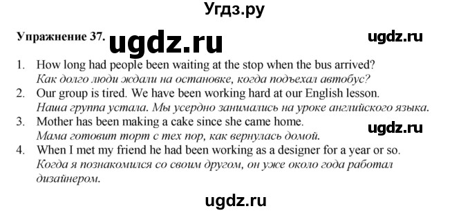 ГДЗ (Решебник) по английскому языку 11 класс (тетрадь для повторения и закрепления) Котлярова М.Б. / упражнение / 37