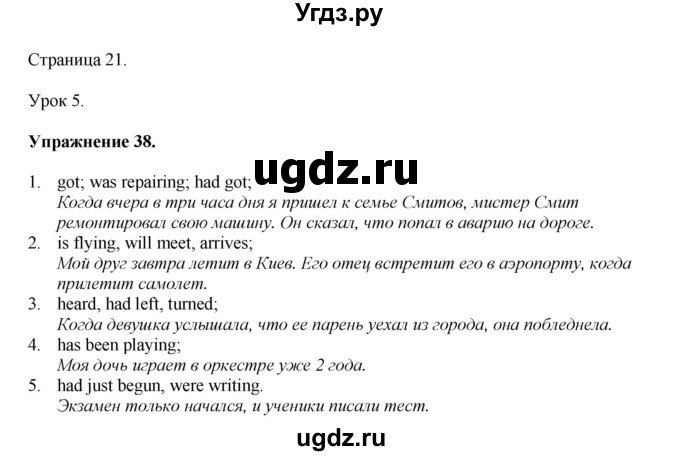 ГДЗ (Решебник) по английскому языку 11 класс (тетрадь для повторения и закрепления) Котлярова М.Б. / упражнение / 38