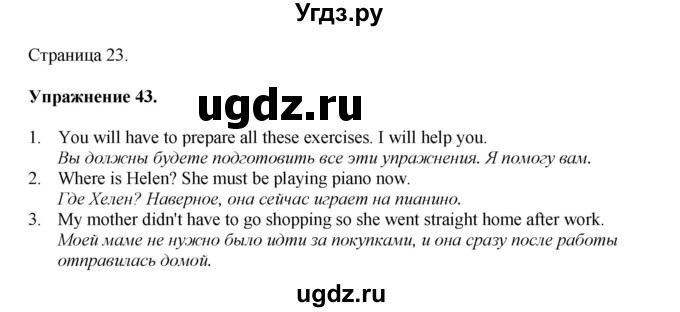 ГДЗ (Решебник) по английскому языку 11 класс (тетрадь для повторения и закрепления) Котлярова М.Б. / упражнение / 43