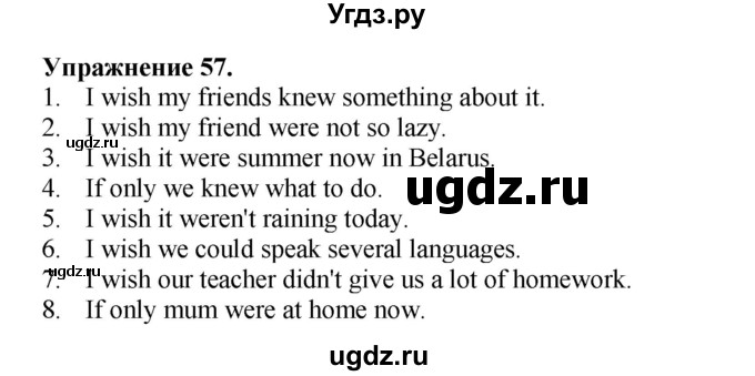 ГДЗ (Решебник) по английскому языку 11 класс (тетрадь для повторения и закрепления) Котлярова М.Б. / упражнение / 57